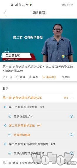 辰展课堂安卓版