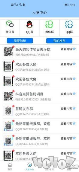 辰展课堂安卓版