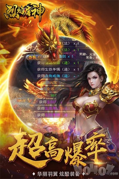 烈焰屠神