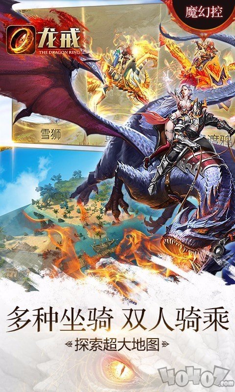龙戒果盘版