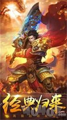 龙炎盛世