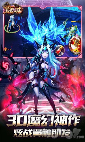 龙吟大陆