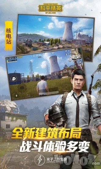 吃鸡听声辨位辅助