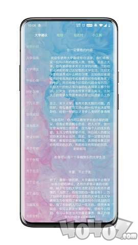 大学趣规划