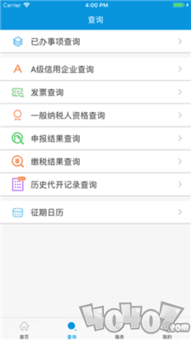 河北税务