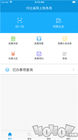 河北税务