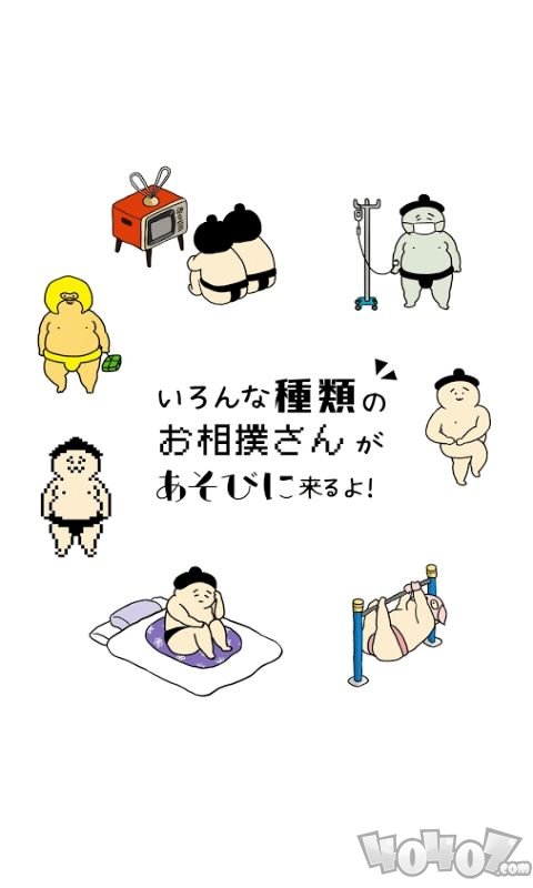 相扑选手餐厅