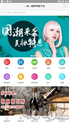 一城一路