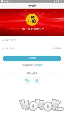 一城一路