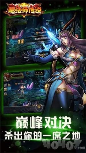 魔法师传说