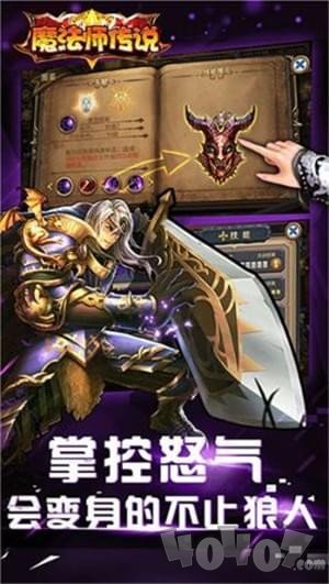 魔法师传说
