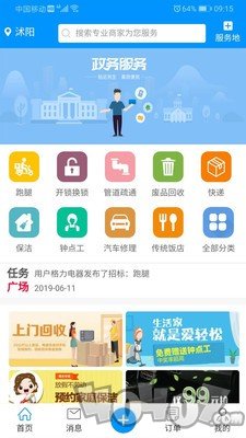 掌心客
