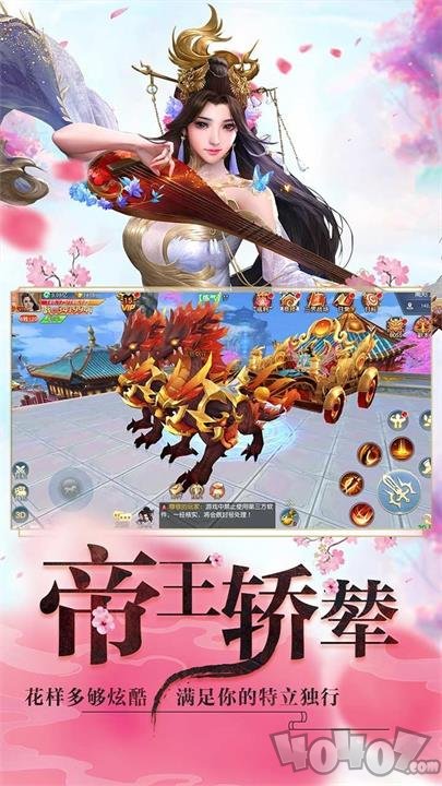 一念诛神魔