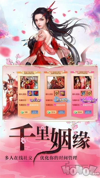 一念诛神魔