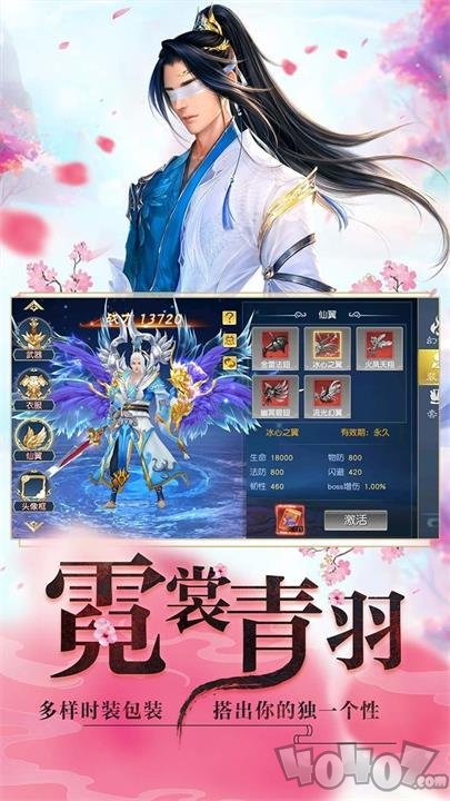 一念诛神魔