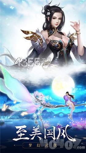 魔神傲天录