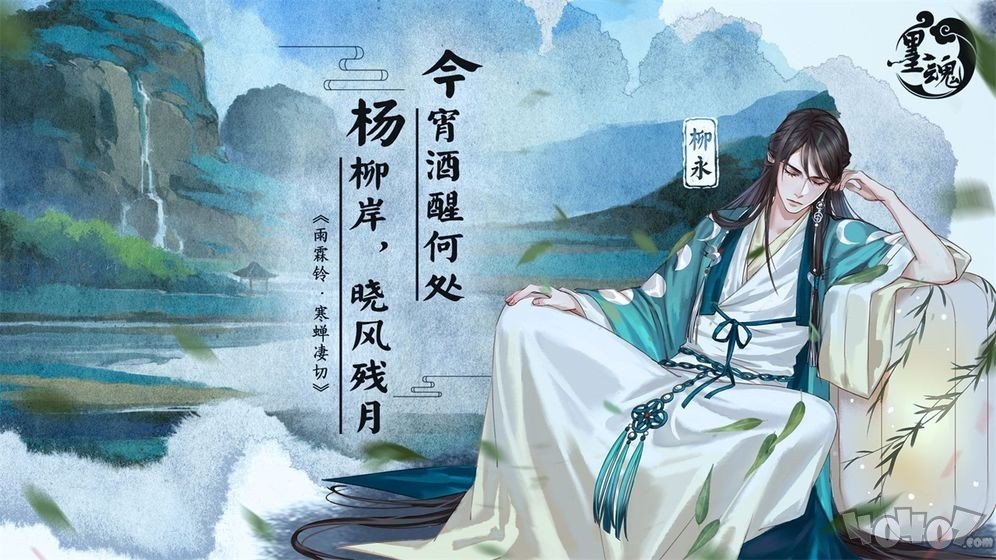 墨魂李白