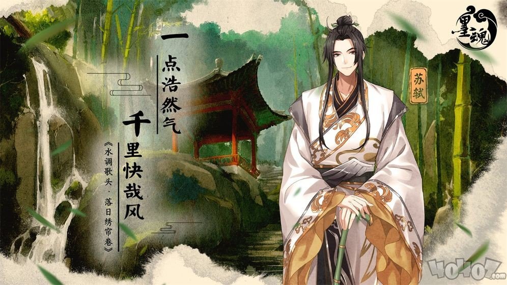 墨魂李白