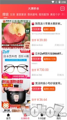 全网惠