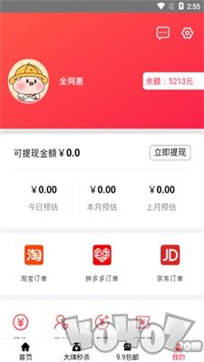 全网惠