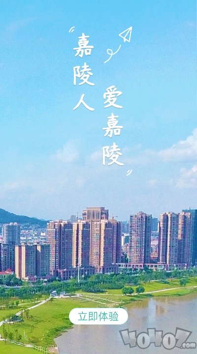 爱嘉陵