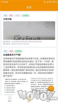 嗖解题教师端