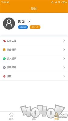 嗖解题教师端