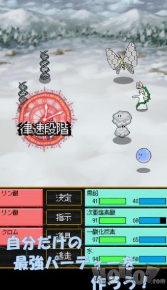 无机怪物