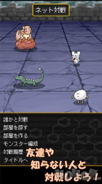 无机怪物