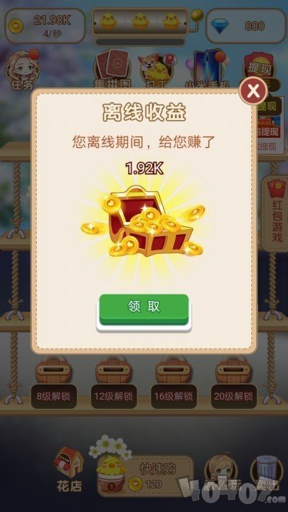 花花后院红包版福利