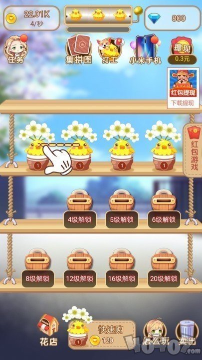 花花后院红包版福利