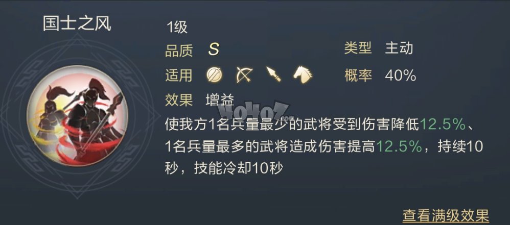 鴻圖之下手游凌統(tǒng)怎么樣 凌統(tǒng)國士隊(duì)強(qiáng)度解析