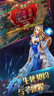 新开超变攻速版传奇