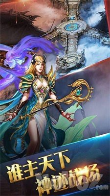 新开超变攻速版传奇