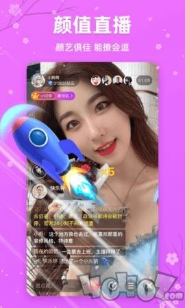樱花交友