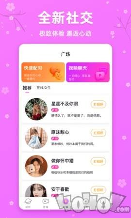 樱花交友