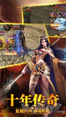 新开灭神传奇单职业变态版
