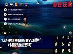光遇9月16日每日任务是什么 9月16日大蜡烛位置一览