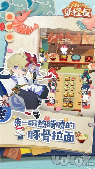 阴阳师妖怪屋