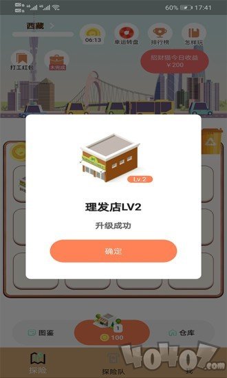 包租团子