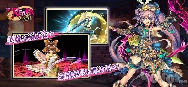 战国RENKA