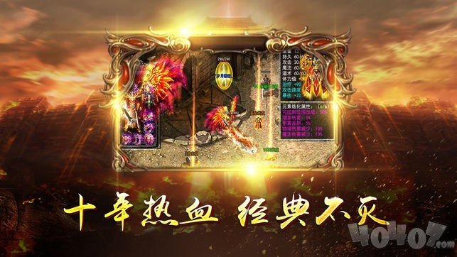 日月复古新开合击传奇