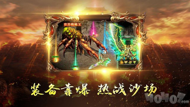 日月复古新开合击传奇