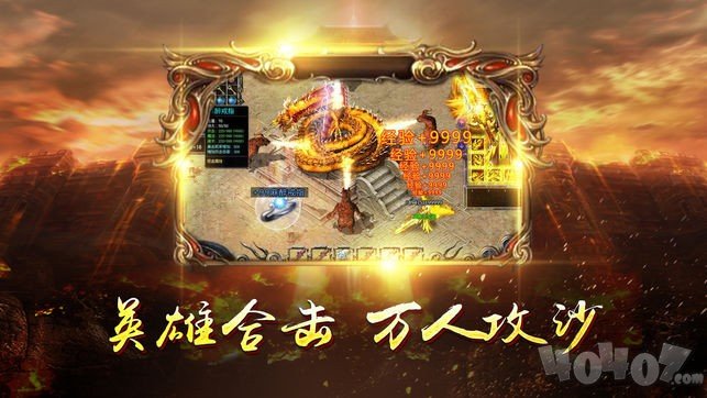 日月复古新开合击传奇