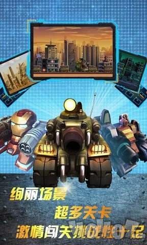坦克大战爆破