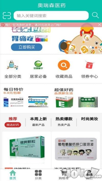 奥瑞森医药