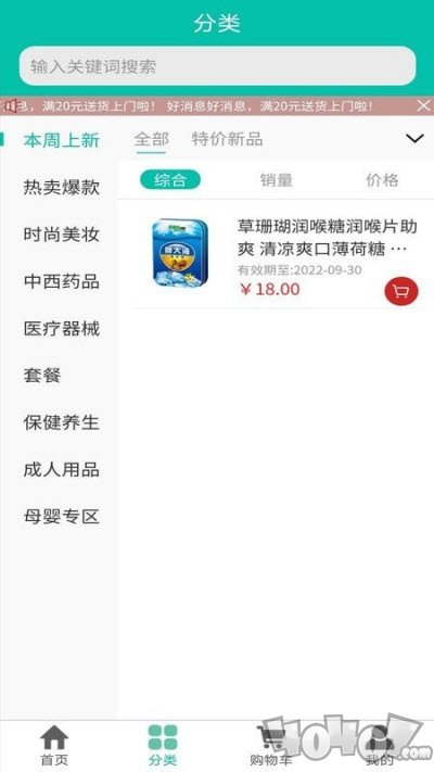 奥瑞森医药
