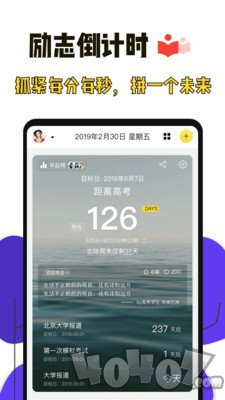 2021高考倒计时