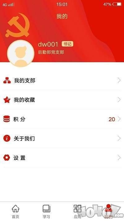 党务云平台