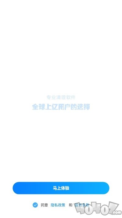快客清理大师